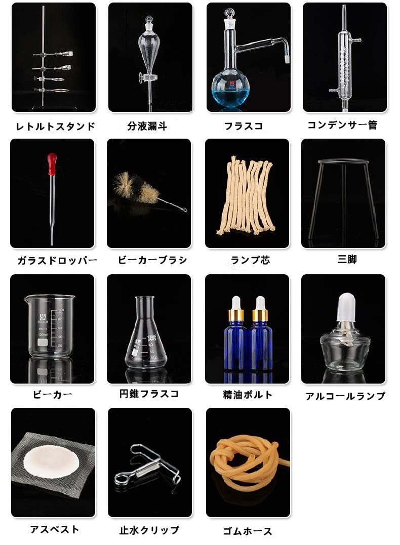 Amazon.co.jp: 蒸留器 精油 蒸留装置セット 分液ロート 芳香蒸留 家庭